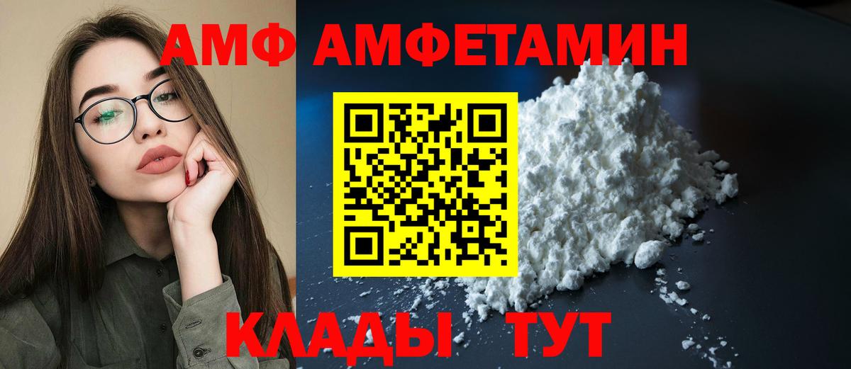 АМФЕТАМИН Premium Ижевск