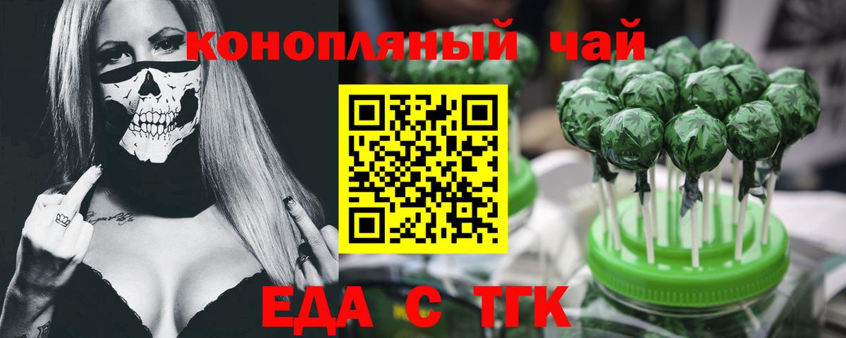 Печенье с ТГК конопля  Вход с VPN  Ижевск 