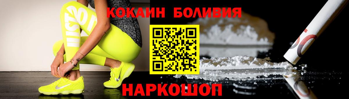 Ижевск  закладки  Вход с VPN  КОКАИН Колумбийский  Кокаин VHQ 
