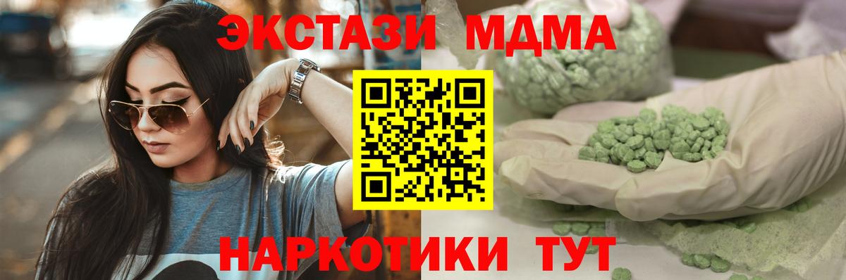 Ecstasy  Ecstasy TESLA  Вход с VPN  Ижевск 