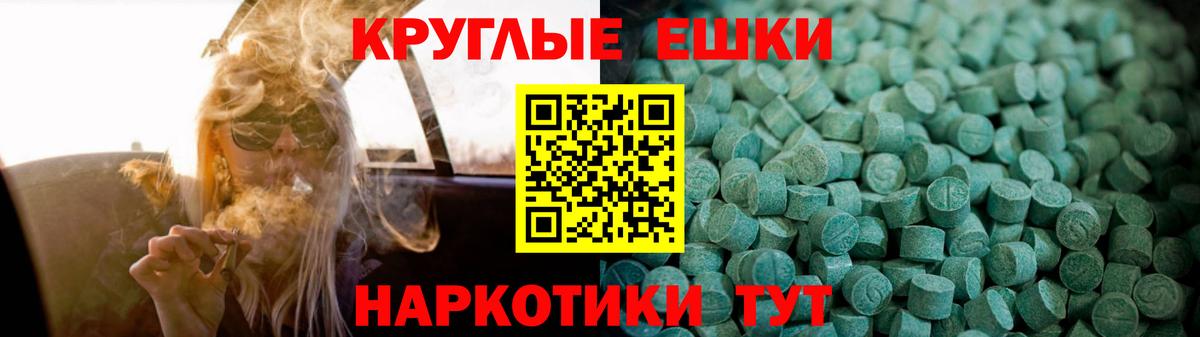 Ecstasy TESLA Ижевск