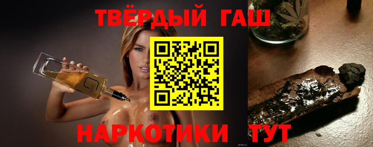 Ижевск  ГАШИШ  Вход с VPN  ГАШИШ гарик 