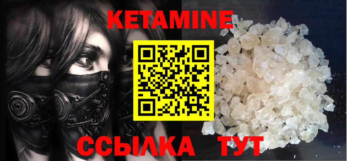 Кетамин VHQ Ижевск
