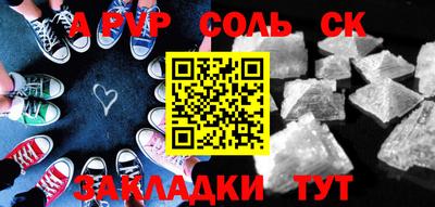 спиды Бийск