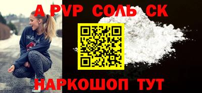 спиды Бийск