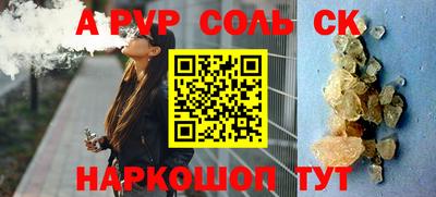 спиды Бийск