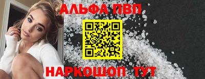 спиды Бийск