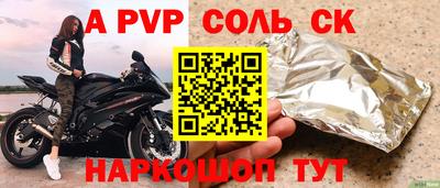 прущие крисы Беслан