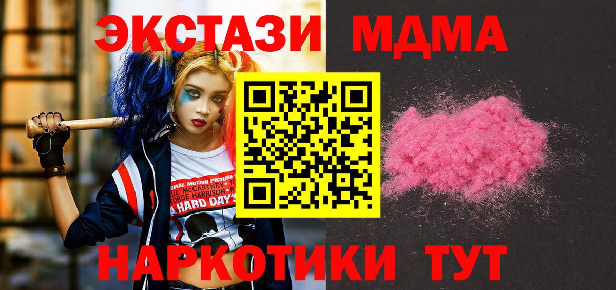 Ижевск  МДМА кристаллы  MDMA crystal  MDMA  Вход с VPN 