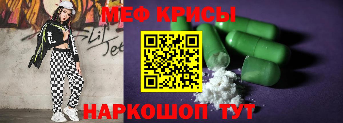 Меф кристаллы  Меф мука  Мефедрон  Вход с VPN  Ижевск 