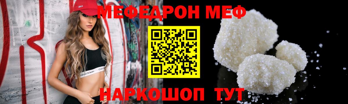 МЕФ мука Ижевск