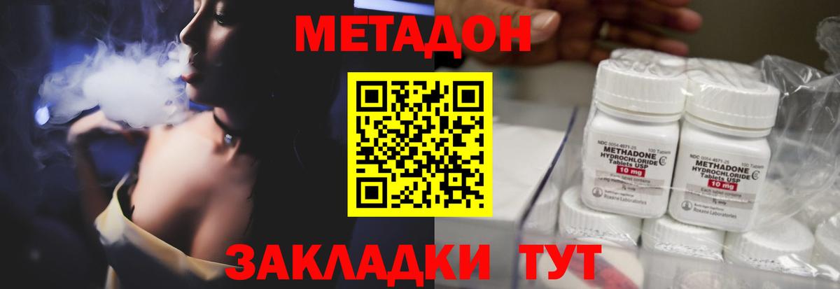 Метадон белоснежный Ижевск