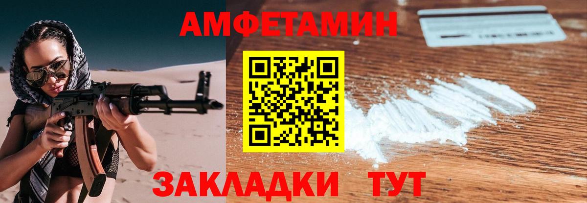 Метамфетамин винт  Метамфетамин винт  Метамфетамин  Вход с VPN  Ижевск 