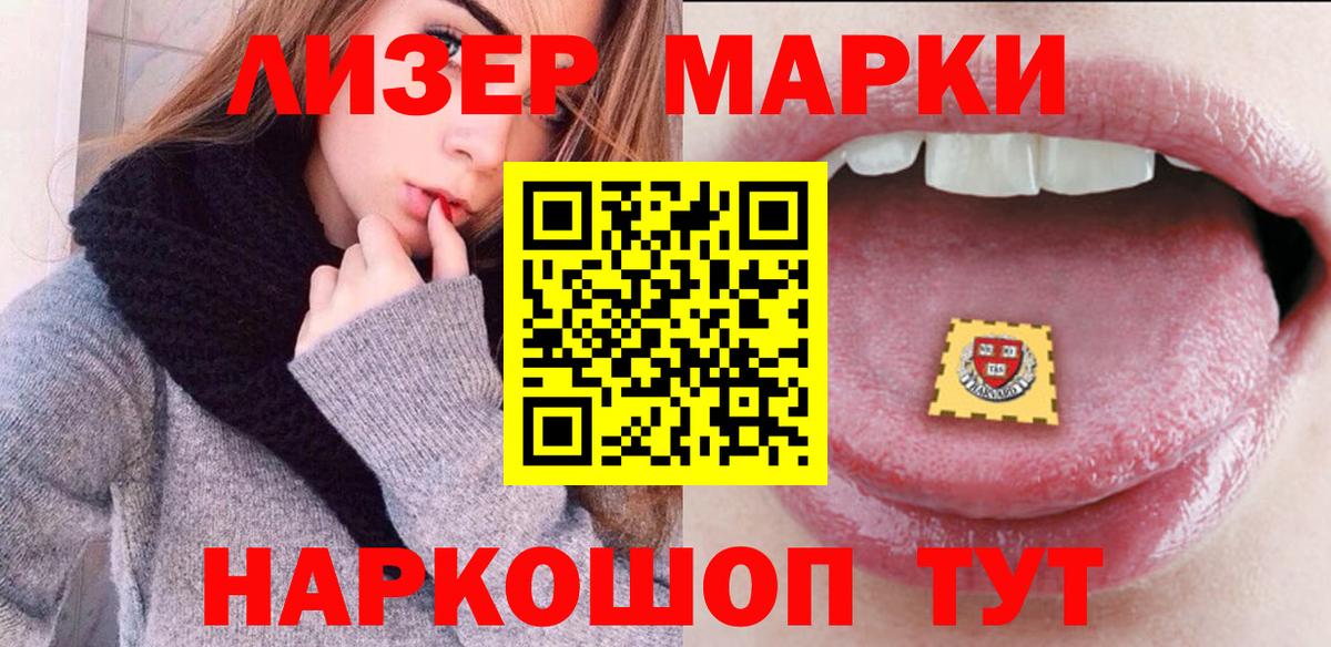 Наркотические марки 1,8мг  цена наркотик  Ижевск  Вход с VPN 
