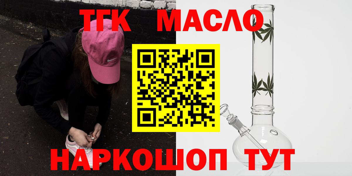 ТГК вейп  Вход с VPN  Ижевск 